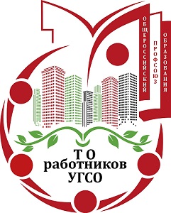 ТО работников УГСО