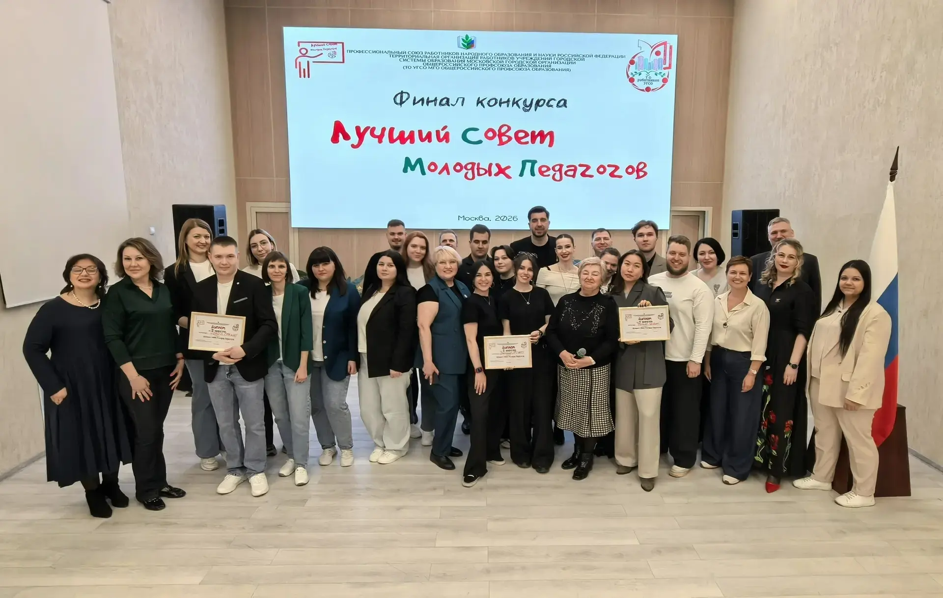 Конкурс «Лучший Совет молодых педагогов» состоялся!!!